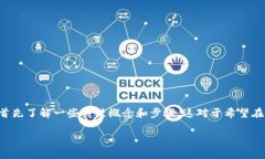 在讨论如何将 Tokenim 平台
