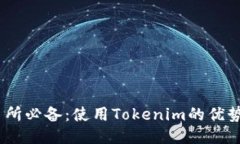 OTCBTC交易所必备：使用T