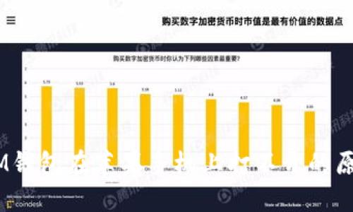 TokenTokenIM钱包在苹果手机上打不开的原因及解决方案