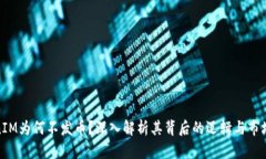 TokenIM为何不发币？深入解