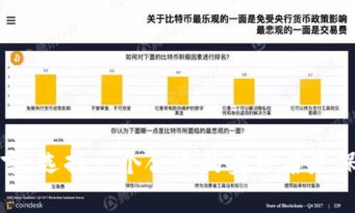 在Tokenim中，身份名通常指的是用户在平台上的唯一标识或者用户名，这个身份名可以用来区分不同用户的账户。Tokenim是一种基于区块链的身份验证和管理应用，旨在提高用户在数字环境中的安全性和隐私保护。

### 身份名的作用

1. **唯一性**：身份名可以确保每个用户的账户都是唯一的，避免了不同用户之间的信息混淆。
2. **隐私保护**：用户可以选择一个不与真实身份相关联的身份名，从而保护自己的隐私。
3. **安全性**：使用身份名可以增强账户的安全性，防止敏感信息的泄露。
4. **社区识别**：在去中心化应用（DApp）或社区中，身份名作为基础身份，可以帮助用户之间的识别和互动。

### 如何设置身份名

用户可以在Tokenim的设置中自由选择或修改自己的身份名。在选择身份名时，用户应考虑以下几点：

1. ****：一个好的身份名应简洁且容易记住。
2. **个性化**：用户可以根据自己的兴趣或爱好选择一个个性化的名称。
3. **不与真实身份关联**：为了增强隐私，建议选择一个与真实姓名无关的身份名。
4. **避免特殊字符**：一些平台可能对身份名的字符限制有要求，建议使用字母和数字。

### 总结

身份名在Tokenim平台上不仅仅是一个标识符，它承载着用户的隐私和安全问题。对于用户而言，选择一个合适的身份名是保障自身数字生活安全的第一步。