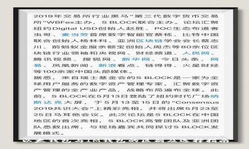以太钱包与IM钱包的区别及选择指南