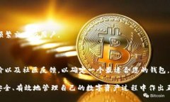 如何将虚拟币安全地存入钱包？全面指南与注意