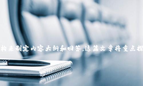 要对“tokenim地址能查到对方吗？”这个问题进行详细讨论，我们可以按照以下结构来制定内容大纲和回答。这篇文章将重点探讨与加密货币及其交易相关的隐私性、可追溯性以及与Tokenim平台相关的特点。

### 
Tokenim地址能查到对方吗？揭秘加密交易背后的隐私与安全