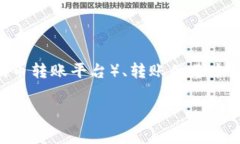 在讨论“tokenim转账失败收费吗”这个问题之前，