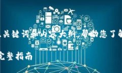 在这里，我为您提供一个、的、关键词和内容大