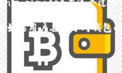 IM冷钱包（IM Token冷钱包）是为加密货币的安全存