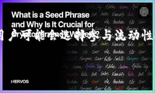   如何在 Tokenim 中添加节点，全面解析步骤与注意事项 / 

 guanjianci Tokenim, 添加节点, 节点管理, 区块链技术 /guanjianci 

## 内容主体大纲

### 1. 引言
- 介绍Tokenim及其在区块链中的作用
- 阐述添加节点的意义

### 2. Tokenim平台概述
- Tokenim的功能与特点
- 该平台在区块链生态系统中的地位

### 3. 节点的基本概念
- 节点的定义
- 节点在区块链网络中的角色

### 4. 为什么要添加节点
- 增强网络安全性
- 提高交易处理速度
- 促进去中心化

### 5. 添加节点的准备工作
- 选择服务器
- 安装必要的软件
- 确保网络稳定性

### 6. Tokenim中添加节点的步骤
- 注册账号
- 配置节点
- 监控节点状态

### 7. 注意事项与常见问题
- 节点配置的常见错误
- 网络带宽要求
- 节点维护与更新

### 8. 结论
- 总结添加节点的重要性
- 鼓励用户积极参与区块链网络

### 9. 常见问题解答
- 问题1：如何选择适合的服务器？
- 问题2：节点添加后如何确保其正常运行？
- 问题3：节点对区块链网络有什么具体影响？
- 问题4：如果节点掉线了该怎么办？
- 问题5：是否需要定期更新节点的软件？
- 问题6：加入Tokenim网络之后如何获得收益？

## 内容撰写

### 1. 引言
在现代数字经济中，区块链技术成为了一项革命性的发展，引领着未来的金融与信息交互模式。其中，Tokenim作为一款功能强大的区块链平台，逐渐受到用户的青睐。通过建立自己的节点，用户不仅可以参与网络的维护，还有助于提升整个交易网络的安全性和可靠性。本文将详细介绍如何在Tokenim中添加节点，包括必要的准备工作和步骤，为有兴趣的用户提供一个全面的指南。

### 2. Tokenim平台概述
Tokenim是一个基于区块链技术的去中心化平台，致力于为用户提供方便的交易、资产管理和数据安全等功能。该平台的特点是高效、安全和灵活，能够满足不同用户的需求。此外，Tokenim还支持多种数字资产的交易，这使得它在竞争激烈的区块链市场中脱颖而出。作为用户，参与到Tokenim的网络中，通过添加节点将会对平台的发展产生积极的促进作用。

### 3. 节点的基本概念
在区块链网络中，节点是指任何参与该网络的设备或计算机。节点是区块链的基本组成部分，它们共同维护着整个网络的安全性与可靠性。节点的类型通常分为全节点和轻节点，全节点保存了完整的交易历史，而轻节点只保存部分信息。通过添加节点，用户不仅能参与到网络中，还能为网络的去中心化作出贡献。

### 4. 为什么要添加节点
在Tokenim平台中添加节点不仅是一种个人参与的方式，还能为整个网络带来多重好处。首先，添加节点能够增强网络的安全性，防止因单点故障而导致的安全隐患。其次，更多的节点意味着更快的交易确认速度，提高用户的使用体验。此外，去中心化的节点模式能够有效避免网络被中心化控制，为用户提供更安心的交易环境。

### 5. 添加节点的准备工作
在添加节点之前，用户需要做一些准备工作。首先，要选择合适的服务器，确保其能够稳定运行。此外，还需安装必要的软件，例如Tokenim客户端和相关依赖，确保系统能够正常启动。最后，网络的稳定性也是非常重要的一环，用户需要确保其网络连接稳定且速度适合进行区块链交易。

### 6. Tokenim中添加节点的步骤
在完成准备工作后，用户可以按照以下步骤在Tokenim中添加节点。首先，用户需要注册Tokenim账号，确保拥有必要的权限。接下来，按照指示配置节点，包括设置端口、选择网络等。最后，通过监控节点状态，确保其正常运行。这些步骤若能顺利完成，用户的节点便会成功加入网络。

### 7. 注意事项与常见问题
在添加节点的过程中，用户可能会遇到一些常见的问题。例如，在进行节点配置时，如何避免常见错误是非常重要的。此外，用户也需了解，对于节点的网络带宽要求需满足一定的标准，以确保节点能够高效运行。同时，节点维护与更新也很重要，以防止因不更新导致的安全问题。

### 8. 结论
总之，添加节点不仅有助于提升Tokenim平台的安全性和效率，也是用户积极参与区块链网络的一种方式。希望通过本文的介绍，能够帮助用户更好地理解如何在Tokenim中添加节点，并鼓励更多的人参与到这个技术前沿的领域中。

### 9. 常见问题解答

#### 问题1：如何选择适合的服务器？
选择适合的服务器是添加节点过程中非常重要的一步。理想的服务器应该具备高可靠性和稳定性，同时也需要足够的处理能力和存储空间来支持区块链网络的运行。大多数用户可以选择云服务器服务商提供的服务，这些服务提供商通常可以根据用户需求提供灵活的配置方案，有助于在未来扩展。用户需要确保其服务器具有较高的带宽，能支持大量的数据传输，尤其是在网络高峰期时。此外，用户还需考虑服务器的地理位置，选择与自己所在区域相近的服务器，以降低延迟，提高交易效率。例如，AWS、Google Cloud等知名服务商的云产品，就是许多区块链节点运营者的首选。选择适合的服务器可以在一定程度上提高节点的稳定性和安全性。

#### 问题2：节点添加后如何确保其正常运行？
确保节点在添加后的正常运行是每个用户必须关注的重点。首先，用户需要定期检查节点的状态，以确保其在线并正常同步链上数据。这可以通过监控工具来实现，许多区块链平台提供了实时监测节点状态的功能。此外，用户应定期查看网络的健康状况，包括节点的性能指标和负载情况，以识别可能出现的问题。为了确保节点不掉线，用户还应配置足够的带宽和处理能力，防止因设备资源不足而导致节点负载过高。定期进行服务器和软件的更新也是非常重要的一环，确保节点始终运行在最新的环境中，以防止因漏洞被攻击。在严重情况下，如果节点长时间掉线，用户应考虑重新部署节点以确保其稳定性。

#### 问题3：节点对区块链网络有什么具体影响？
节点在区块链网络中扮演着至关重要的角色。每个节点都参与到数据的存储与验证中，使得整个网络具备较高的安全性和去中心化特性。当节点数量增加时，网络的安全性也随之提升，因为攻击者需要控制更多的节点才能对网络实施攻击。此外，节点还会直接影响交易的确认速度，节点越多，网络的吞吐量越高，用户的交易确认时间自然也会减短。同时，节点的分布情况也将影响网络的去中心化程度，越是分散的节点分布，网络呗攻击的风险就越小。通过承担这些责任，节点使得区块链行业能够实现公正、安全和不可篡改的交易环境。因此，鼓励更多用户添加节点是提升整个系统性能的一种有效手段。

#### 问题4：如果节点掉线了该怎么办？
如果节点掉线了，用户首先应及时诊断掉线原因，以快速恢复其功能。常见的掉线原因包括服务器故障、网络连接中断或软件故障等情况。如果是网络问题，用户可以尝试重启路由器或更换网络，确保网络质量稳定。如果是软件问题，则需检查节点软件的运行状态，查看最近是否有相关软件更新，以确保其已更新至最新版本。此外，用户还可通过重启节点或服务器来尝试解决问题。如果节点长时间无法恢复，用户应考虑重新部署节点并进行配置。有条件的用户可以使用监控工具，提前设置警报，以便及时发现节点掉线问题。这些步骤能有效帮助用户在问题发生时快速做出反应，确保节点尽快恢复运行。

#### 问题5：是否需要定期更新节点的软件？
是的，定期更新节点的软件是绝对必要的。区块链技术发展迅速，Node软件的维护和更新确保系统始终处于安全和健康的状态。软件更新往往包含安全补丁和性能改进，通过更新，用户可以防止遭受潜在的攻击和漏洞利用。定期检查是否有新的版本发布，通过版本更新记录了解具体的更新内容，也有助于用户掌握节点状态。很多区块链平台会定期发布更新通知，因此用户需保持敏感和关注。此外，用户还需注意版本兼容问题，确保升级后节点能正常运行。建议用户制定一个更新日志，记录每次更新的情况，以便后续跟踪和管理。综上所述，定期的节点软件更新不仅可以保障安全性，也是确保系统高效运行的重要手段。

#### 问题6：加入Tokenim网络之后如何获得收益？
加入Tokenim网络后，用户可以通过多种方式获得收益。首先，为网络提供节点服务的用户通常可以获得一定的奖励，这种奖励可能包括交易费、token奖励等，具体收益形式要依据Tokenim的激励机制。同时，用户通过持有的数字资产参与网络治理，如参与投票、提案等，也能在一定程度上获得收益。此外，有些用户可能会选择参与流动性挖矿等活动，通过锁定资产而获得收益。了解Tokenim的激励政策和参与机制，是获得收益的前提。因此，用户不仅要积极维护自己的节点，还需熟悉平台的各种活动和收益策略，以自己的收益来源。要最大化收益，用户可以参与社区活动，加强与其他节点运营者的交流与合作，获取更多的机会。

希望以上的信息对您在Tokenim中添加节点有所帮助。如有更多问题，欢迎进一步交流！