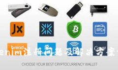 Tokenim注册问题及解决方案详解