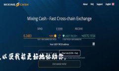 在区块链和加密货币领域