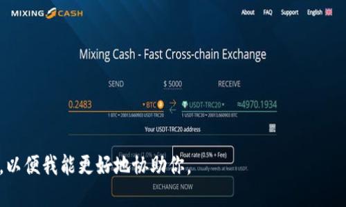 在区块链和加密货币领域，