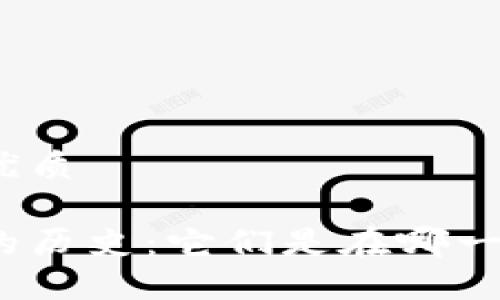 思考一个且的优质

数字货币钱包的历史：它们是在哪一年首次发行的？