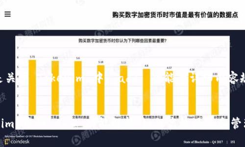 以下是关于 Tokenim 中 `add` 功能的详细内容规划。

  
Tokenim 中的 ADD 功能解析：如何高效添加和管理资产