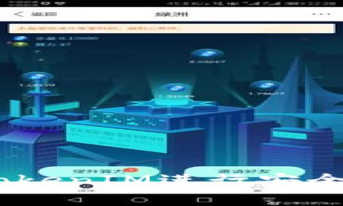 Doge钱包:如何使用TokenIM进行安全、便捷的加密货币交易