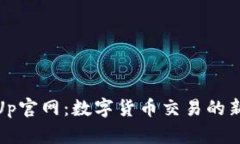 CoinUp官网：数字货币交易