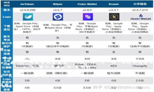 “tokentokenim钱包”可以拆分为几个部分来理解：

1. **token** - 发音为 