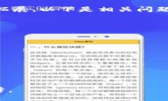 biao ti区块链公链项目解析