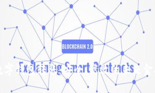 区块链与数字钱包转账：安全、高效的未来金融解决方案