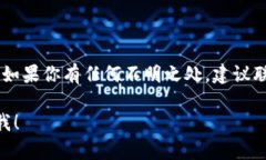 由于我无法直接访问互联