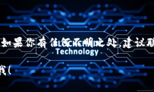 由于我无法直接访问互联网，无法提供特定的生成链接来创建Tokenim钱包。但是，我可以为你提供一些基本步骤和建议，帮助你了解如何生成Tokenim钱包的链接。如果你正在寻找具体操作步骤或相关信息，请参考下面的指南。

### 如何生成Tokenim钱包的链接

1. **访问Tokenim官方网站**:
   首先，你需要访问Tokenim的官方网站或相关的加密钱包服务平台。在这些平台上，你通常会找到“创建钱包”或“生成链接”的选项。

2. **选择钱包类型**:
   在Tokenim平台上，通常会提供不同类型的钱包选择，如软件钱包、硬件钱包或在线钱包。选择最适合你的需求的类型。

3. **创建新钱包**:
   按照网站的指示，填写所需信息来创建一个新的钱包。你可能需要提供一些基本信息以及创建一个安全密码。

4. **生成钱包链接**:
   一旦创建钱包成功，大多数平台会给你一个唯一的钱包地址链接。这个链接通常可以被用于接收和发送加密货币。

5. **备份钱包信息**:
   在生成钱包地址后，确保你进行必要的备份，保留助记词或私钥，这样在你需要恢复钱包或换设备时可以使用。

6. **安全性考虑**:
   一定要注意安全性。不要与他人分享你的私钥或助记词，以免账户被盗。

### 结论
创建Tokenim钱包的具体步骤可能会因为平台更新而有所改变，因此建议你参考官网的最新指导。如果你有任何不明之处，建议联系Tokenim的客户支持。

希望这个基本指南对你有所帮助。如果你需要更具体的内容，或关于其他加密钱包的问题，请告诉我！