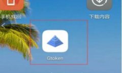 如何安全下载和存储加密