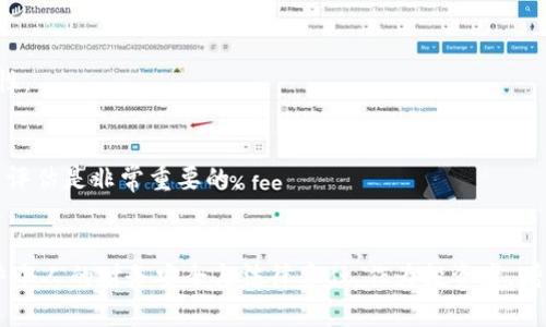   虚拟币提现违法判几年？轻松了解相关法律与风险 / 

 guanjianci 虚拟币, 提现, 违法, 判刑 /guanjianci 

### 内容主体大纲

1. 引言
   - 虚拟币的概述
   - 提现的含义与现状
   - 法律背景的探讨

2. 虚拟币提现的合法性分析
   - 国家对虚拟币的监管态度
   - 合法的虚拟币交易平台
   - 提现的合规流程

3. 提现违法的情形与案例
   - 虚拟币提现违法的常见情形
   - 国内外的判例分析
   - 资金链条的潜在风险

4. 违法提现的法律后果
   - 刑事责任的划分
   - 行政处罚的具体情况
   - 对于相关涉事人员的影响

5. 如何合法安全的进行虚拟币提现
   - 选择合规平台的重要性
   - 提现步骤与注意事项
   - 防范风险的有效策略

6. 常见问题解答
   - 汇总用户常见的六个疑问
   - 逐一解析与建议

### 内容详述

#### 1. 引言

随着数字技术的发展，虚拟货币逐渐走入了大众的生活。它的出现一方面给投资者带来了新的机遇，另一方面也伴随着诸多的法律风险。尤其是在提现环节，许多人对其合法性和风险一无所知。

提现，简单来说，就是将虚拟货币转换为法定货币并从交易平台中提取出来。然而，在中国及许多国家，这一过程的合法性常常受到质疑。

因此，我们需对虚拟币的提现进行深入研究，以便于了解其规律及可能带来的法律后果。

#### 2. 虚拟币提现的合法性分析

国家对虚拟币的监管态度
在中国，虚拟币的监管政策较为严格。2017年，中国政府禁止了ICO（首次代币发行）及虚拟货币交易，禁止金融机构参与与虚拟币相关的活动，因此，提现的合法性屡被质疑。

合法的虚拟币交易平台
尽管有相关政策限制，仍然存在一些合规的虚拟币交易平台。投资者在选择提现平台时需谨慎，确保所选平台符合国家政策及相关法律法规。

提现的合规流程
合法的提现流程通常包括身份验证、资金来源说明等步骤。如果未经合法程序提现，极易触犯相关法律。

#### 3. 提现违法的情形与案例

虚拟币提现违法的常见情形
许多人因不熟悉法律而误走违法道路，例如在黑市交易法币、无证经营虚拟货币等。这些行为均可能导致法律惩罚。

国内外的判例分析
中国和其他国家对于虚拟货币提现的司法判例相对较少，但一些已知的案例显示，未经合法审批的交易往往面临严厉的刑事处罚。

资金链条的潜在风险
在虚拟币提现的过程中，很多人甚至未意识到自己参与的是非法的资金链条，导致法律责任淡化，实际惩罚的严重性被低估。

#### 4. 违法提现的法律后果

刑事责任的划分
如通过非法途径提现虚拟币，涉事人员可能面临法律起诉，轻则行政处罚，重则可能要承担刑事责任，判刑时间不等。

行政处罚的具体情况
除了刑事惩罚，违法提现也会面临行政罚款等处罚，使个人信用和经济状况遭受重创。

对于相关涉事人员的影响
法律责任一旦划定，不仅影响个人的自由，还会对家庭及未来的财务状况造成深远影响。

#### 5. 如何合法安全的进行虚拟币提现

选择合规平台的重要性
在进行虚拟币提现时，选择合规的平台是确保合法性的首要步骤。合规平台会严格按照法律和监管要求，提供身份证明及资金来源验证。

提现步骤与注意事项
了解提现的标准流程，包括检查平台的合规性、填写申请表、身份证明以及资金来源等，确保所有信息真实。此外，投资者还应该关注市场动态，及时了解政策变动。

防范风险的有效策略
在虚拟币投资及提现过程中，应时刻保持警惕，防范诈骗及其他风险，必要时可咨询专业人士.

#### 6. 常见问题解答

问题1：虚拟币提现是否一定违法？
并非所有虚拟币的提现都是违法的，关键在于提现的方式、渠道和平台是否合法。

问题2：若不小心违法，怎么处理？
若发现自己可能违法，应及时咨询专业律师，收集证据，以便于后续处理。

问题3：是否可以在海外提现虚拟币?
海外提现可能面临不同的法律环境，但仍需合规，避免因不清晰的法律导致风险。

问题4：提现时如何确定资金来源？
资金来源需真实，建议保持交易记录，确保可以清晰说明资金的合法性。

问题5：政府对虚拟币的政策是否会变动？
政策是随时可能发生变化的，投资者需关注市场及政策走势，以确保合规性。

问题6：虚拟币投资的风险有哪些？
主要包括市场风险、法律风险及技术风险。对投资者来说，了解风险并合理评估是非常重要的。

### 结论
虚拟币提现的法律问题非但涵盖了复杂的法律条款，更在一定程度上关乎个人的财务安全与法律责任。作为投资者，增强法律意识，选择合规的平台，才能在这一新兴市场中安全获利。