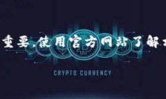 币coin的官方网站可以通过