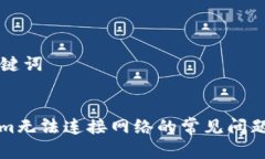 ### 和关键词解决Tokenim无法