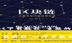 以下是针对“TokenPocket下载