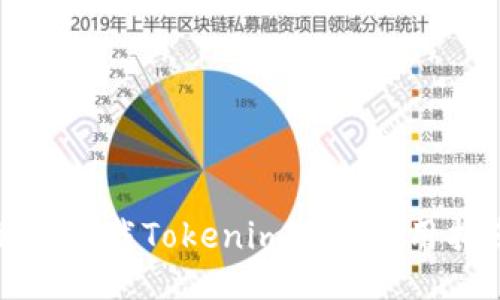 如何下载Tokenim及其使用指南