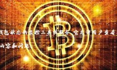 观察钱包通常是指一种用