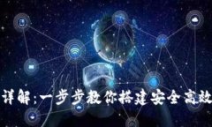 数字货币子钱包实现详解
