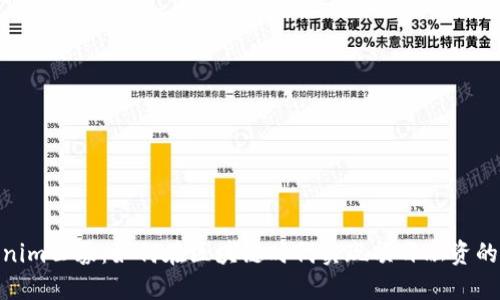 Tokenim公募：如何在区块链时代实现项目融资的突破