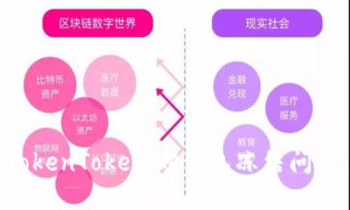 如何解决TokenTokenIM钱包冻结问题：全面指南