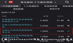 深入了解TokenTokenIM钱包与