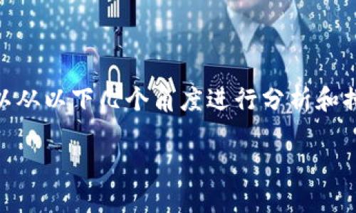 要解决“Tokenim 打开就是白屏”的问题，可以从以下几个角度进行分析和排查。以下是一个内容大纲和详细解答的框架。

### 解决Tokenim白屏问题的全面指南