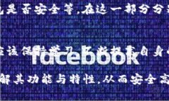   冷钱包如何安全连接和管