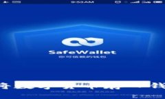 如何安全地将数字货币存