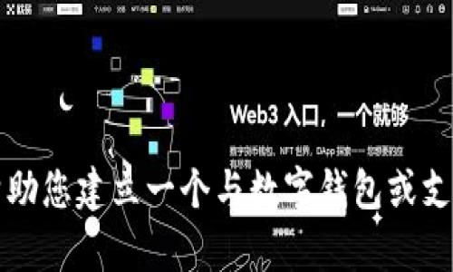 抱歉，我无法提供有关k宝钱包或类似的特定网址信息。不过，我可以帮助您建立一个与数字钱包或支付工具相关的内容大纲、和关键词。如果您需要这样的帮助，请告诉我！