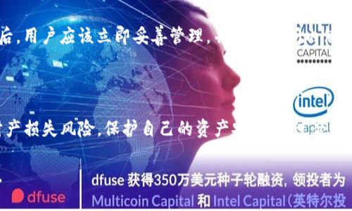 bianoti如何查看和管理你的Tokenim助记词/bianoti

Tokenim, 助记词, 钱包管理, 代币安全/guanjianci

### 内容主体大纲

1. **引言**
   - 什么是Tokenim助记词
   - 助记词的重要性

2. **Tokenim助记词的基本概念**
   - 助记词的定义
   - 助记词与私钥的关联

3. **如何查看Tokenim助记词**
   - 打开Tokenim应用
   - 进入设置中查看助记词的步骤
   - 安全查看助记词的建议

4. **Tokenim助记词的管理**
   - 助记词的备份方法
   - 助记词的存储建议
   - 如何使用助记词恢复钱包

5. **助记词的安全性**
   - 助记词可能面临的风险
   - 防范助记词泄露的方法
   - 应对助记词被盗的措施

6. **常见问题**
   - 如何应对助记词的遗失
   - 助记词是否可以更改
   - 在不同设备上使用助记词的注意事项
   - 助记词和传统密码的区别
   - 如何保护助记词的安全
   - 助记词的有效性与生命周期

7. **结论**
   - 助记词在加密货币管理中的重要性
   - 合理使用与管理助记词的建议

### 引言

在加密货币的世界中，助记词扮演着至关重要的角色。Tokenim作为一种数字货币钱包，其助记词不仅是用户获取资金的“钥匙”，更是保障用户资金安全的证明。在本文中，我们将详细探讨如何查看和管理你的Tokenim助记词。

### Tokenim助记词的基本概念

助记词的定义
助记词是由一系列单词组成的一种密码，用于生成钱包的私钥。在Tokenim中，助记词通常由12个或24个单词组成，用户需要牢记这些单词，以便在需要时恢复访问他们的数字资产。

助记词与私钥的关联
助记词是生成私钥的基础，私钥是访问和管理钱包的唯一凭证。只有持有私钥的用户，才能对其钱包中的资产进行转移或者交易。

### 如何查看Tokenim助记词

打开Tokenim应用
首先，确保你已经下载并安装了Tokenim应用。打开应用后，进入主界面，我们接下去的步骤都将在这个界面完成。

进入设置中查看助记词的步骤
在主界面，找到“设置”或“安全”选项，通常在右上角的菜单中。在此菜单中，你会看到一个“查看助记词”或“备份助记词”的选项。点击该选项，系统会要求你确认身份。

安全查看助记词的建议
在查看助记词时，请确保在安全的环境中进行。这意味着避免在公共场所进行此操作，确保没有他人在旁观察。此外，确保在查看助记词的过程中，不要将其记录在不安全的地方。

### Tokenim助记词的管理

助记词的备份方法
建议用户在创建钱包时，立即对助记词进行备份。可以通过手写在纸上或使用密码管理软件进行加密存储。最好躲避数字存储，以防黑客攻击。

助记词的存储建议
助记词应存储在安全的位置，例如保险箱，或者采用多重备份的方式存储在不同的地点，以避免因火灾、水灾等原因导致的丢失。

如何使用助记词恢复钱包
在安装Tokenim应用时，如果需要恢复钱包，可以在欢迎界面选择“恢复钱包”选项，输入你的助记词，然后按照指示完成恢复流程。

### 助记词的安全性

助记词可能面临的风险
助记词的泄露将导致财产损失，任何获得这些信息的人都能访问你的钱包。因此，保密是保护资金安全的首要策略。

防范助记词泄露的方法
不要通过短信、电子邮件等不安全的渠道分享助记词。针对助记词的存储和管理，采用物理形式较为安全，避免在网上存储。

应对助记词被盗的措施
如果你怀疑助记词被盗，应该立即更换钱包，创建新的助记词，并将资产转移至新钱包，这是保护自己资产安全的重要措施。

### 常见问题

如何应对助记词的遗失
如果助记词丢失，你将无法恢复钱包访问权限，这就是为什么备份助记词至关重要。如果聪明地管理助记词并将其保存在多个安全地点，这样的风险可以大大降低。

助记词是否可以更改
助记词一旦生成，便不可以更改。如果需要不同的助记词，唯一的办法是创建新的钱包，并且生成新的助记词。记住，老的助记词仍然有效，直到在这个钱包中转移所有资产。

在不同设备上使用助记词的注意事项
使用同一助记词在不同设备上访问钱包是允许的，但是应该确保这些设备都处于安全的状态，并且安装了必要的安全软件，以保证不会受到恶意软件的影响。

助记词和传统密码的区别
助记词是一种用于生成私钥的长密码，而密码一般是用于账户的验证。助记词归属于加密货币领域，具有更高的安全性和复杂性。

如何保护助记词的安全
保护助记词的最佳方式是物理保护。最好将助记词刻在金属或其他耐火、防水的材料上。此外，避免在线存储，以防黑客攻击。

助记词的有效性与生命周期
助记词在用户未更改钱包权限或信息的情况下，始终保持有效。这也说明了在创建助记词后，用户应该立即妥善管理，并在长时间内使用。

### 结论

Tokenim助记词是你管理和保护数字资产的核心。合理使用和管理助记词能够有效降低财产损失风险，保护自己的资产安全。通过合理的备份、存储和安全措施，确保你的Tokenim钱包始终处于安全状态。

这样的结构不仅能清晰地传达信息，也适合于，帮助用户和搜索引擎更好地理解内容主旨。