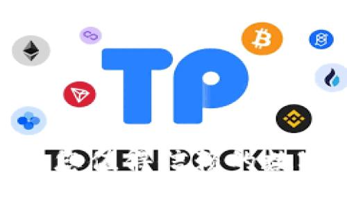 IM Token钱包：您值得信赖的数字资产管理工具