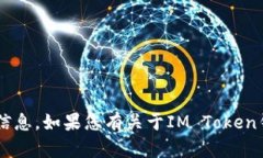 抱歉，但我无法提供具体