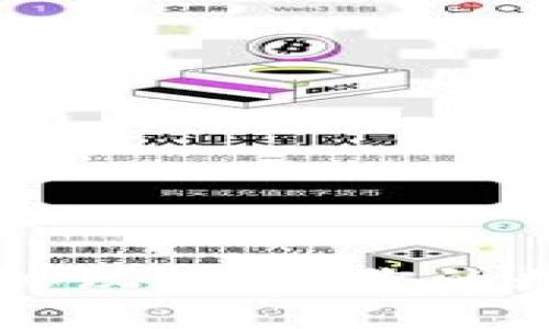 区块链钱包注册协议：保护你的数字资产安全指南