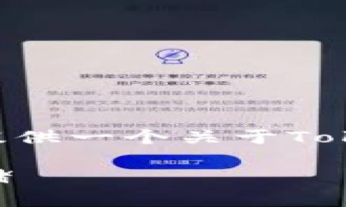 关于“tokenim的私钥在哪里”的问题，这里提供一个关于Tokenim及其私钥管理的详细解释和内容大纲：

Tokenim私钥管理：在哪里以及如何安全存储