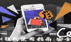 台湾的TokenTokenIM钱包使用