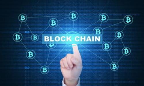 在讨论“BTC可以导入Tokenim吗？”这一问题之前，我们首先需要理解几个关键概念，包括比特币（BTC）和Tokenim的基本特性，以及它们之间的相互关系。

### 一、基础介绍

#### 什么是比特币（BTC）？
比特币是一种去中心化的加密货币，基于区块链技术。它是由一位化名为中本聪的开发者在2009年创建的，目的是提供一个不受政府或金融机构控制的支付系统。比特币的特点包括有限的供应量（最多2100万个BTC）、匿名性和透明性等。

#### 什么是Tokenim？
Tokenim是一种数字资产或代币，通常在特定的平台上发行和流通。Tokenim可能是基于某种特定技术标准（如ERC20）创建的，并且通常与某种应用或生态系统相关联。跟比特币相比，Tokenim往往具有更多的功能，可能用于生态系统内的支付、权益代表、治理投票等。

### 二、问题解答

#### 1. **比特币能否导入Tokenim？**
比特币本质上是一种加密货币，而Tokenim则是基于特定标准的代币。 用户不能直接将BTC导入Tokenim，但可以通过交易所进行转换。例如，用户可以将BTC出售得到某种Tokenim，或者通过去中心化市场兑换。

#### 2. **导入Tokenim的过程是什么？**
用户首先需要找到一个支持Tokenim的交易平台或钱包，然后把BTC发送到该平台进行兑换。一般步骤包括：注册账户、存入BTC、选择Tokenim进行交易、确认兑换等。

#### 3. **需要注意的安全事项？**
在转换或导入Tokenim的过程中，用户需确保所使用的平台是可靠的。应检查平台的安全协议、用户评论及其流动性等信息，确保个人资金的安全。同时，推荐使用硬件钱包存储加密货币。

#### 4. **Tokenim与比特币的主要差异是什么？**
Tokenim和比特币在技术、用途及发行方式上存在显著差异。比特币是一种独立的数字资产，主要用于价值存储和支付，而Tokenim则通常是为特定应用或服务设计的，功能更为多样化。

#### 5. **市场前景如何？**
在加密市场中，Tokenim因其灵活性而受到广泛关注，许多新兴项目正在尝试使用Tokenim模型来吸引用户和投资者。比特币仍然是市场的核心，但Tokenim的多样性和功能性可能在未来的交易及应用中扮演更为重要的角色。

#### 6. **如何选择Tokenim进行投资？**
用户在选择Tokenim投资时，应关注项目的白皮书、开发团队、社区支持及市场需求等因素。建议多做功课，谨慎判断，避免因市场波动而带来不必要的损失。

### 三、总结

比特币和Tokenim在加密货币生态系统中发挥了重要的作用。虽然用户不能直接将BTC导入Tokenim，但通过交易所和各种平台的操作，仍可以实现两者之间的流通与使用。应谨慎选择参与的项目，以确保投资的安全与收益。

建议关注相关的新闻和动态，保持技术学习，提升自身在此领域的知识储备以应对未来的变化。

### 进一步的思考问题

1. **如何提高对Tokenim项目的理解？**
2. **是什么驱动Tokenim的价值？**
3. **比特币和Tokenim的法律法规比较？**
4. **如何评估一个Tokenim的投资风险？**
5. **未来Tokenim将如何改变金融体系？**
6. **是否有必需的工具来管理Tokenim资产？**

这些问题将有助于深入理解比特币与Tokenim之间的关系，以及在加密货币市场中如何有效操作和投资。