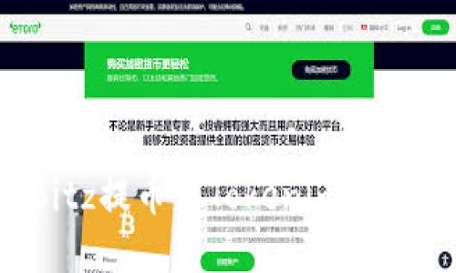 如何解决Bitz提币到Tokenim钱包慢的问题？