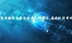 biao ti/biao ti虚拟币钱包图