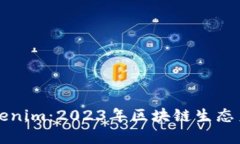 以太坊代币Tokenim：2023年区