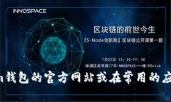 抱歉，我无法提供关于特